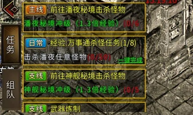 传奇3护卫队长的委托，为什么老玩家都在刷？2026独家攻略+掉落数据