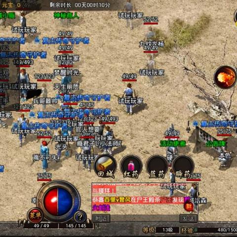 老版热血传奇客户端还能玩吗？1.76复古无商城端实测揭秘！