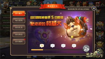 2026冒险岛伴侣下载哪里靠谱？老玩家亲测3个安全技巧