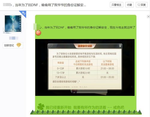 盛大通行证防沉迷2026新规，3个鲜为人知的解除技巧，老玩家亲测有效！