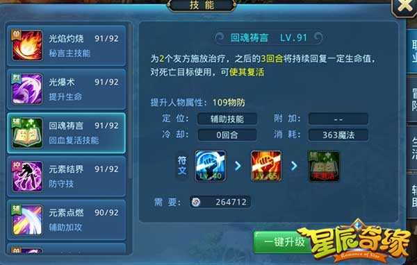 星辰传说官网2026隐藏福利你领到了吗?职业加点+副本速通实战技巧 星辰传说官网2026隐藏福利你领到了吗?职业加点+副本速通实战技巧