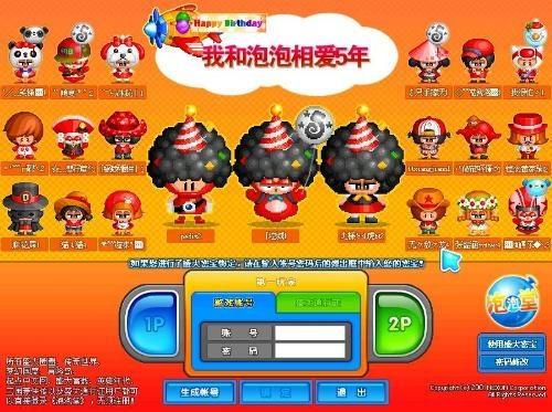 泡泡堂官方网站藏着多少2026最新福利？老玩家都不知道的隐藏入口全揭秘！