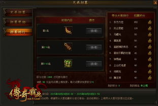 传奇外传蓝钻激活码还能这么领？2026独家渠道让你秒变蓝钻大佬！