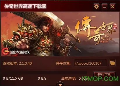 2026最新传奇世界客户端下载完整版，官方直装无插件，老玩家亲测有效！