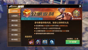 2026龙之谷领号紧急通知,最后300个内测激活码,官方隐藏渠道速看! 2026龙之谷领号紧急通知,最后300个内测激活码,官方隐藏渠道速看!