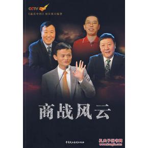 《首富争霸,秒赚万亿!《谁是首富》商战风云来袭》 《首富争霸,秒赚万亿!《谁是首富》商战风云来袭》