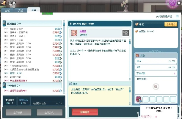 彩虹岛任务大全，90%玩家漏做的隐藏分支？2026快速肝级+奖励全拿！