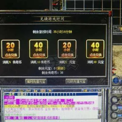 热血传奇白金帐号2026最新隐藏权益曝光？老玩家都在抢的稀缺福利真的值吗？