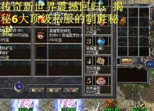 五界传奇，隐藏职业终极秘钥曝光？跨服战场3步逆袭拿绝版称号！