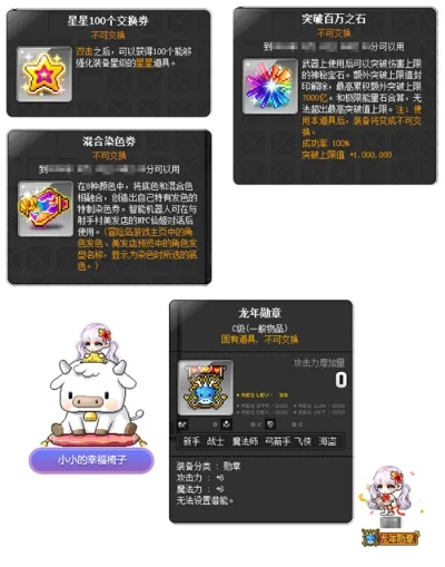 2026冒险岛充值还能薅到隐藏羊毛?老玩家亲测3个鲜为人知的省钱秘籍! 2026冒险岛充值还能薅到隐藏羊毛?老玩家亲测3个鲜为人知的省钱秘籍!