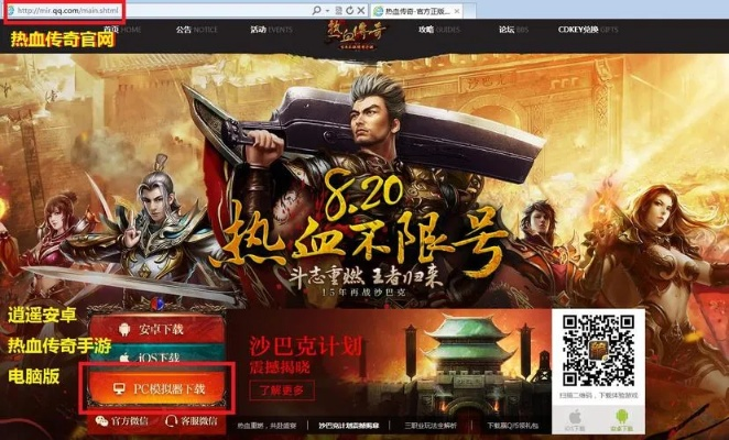 热血传奇完整客户端哪里下?2026无删减最新版+安装避坑技巧 热血传奇完整客户端哪里下?2026无删减最新版+安装避坑技巧