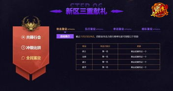 夺宝传世官网最新入口在哪?2026年独家开服表+高爆玩法实测揭秘 夺宝传世官网最新入口在哪?2026年独家开服表+高爆玩法实测揭秘