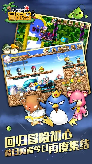 2026冒险岛下载还在踩雷？老玩家私藏3个极速无广告渠道（附实测）