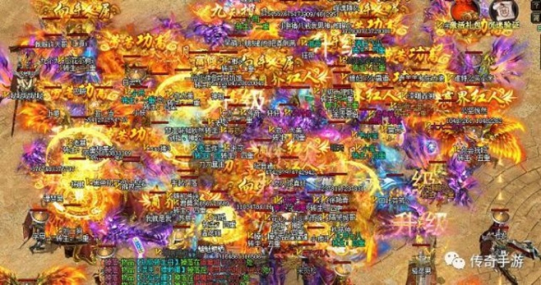 新传奇2026开服即炸服？散人必看的高爆率地图隐藏机制曝光！