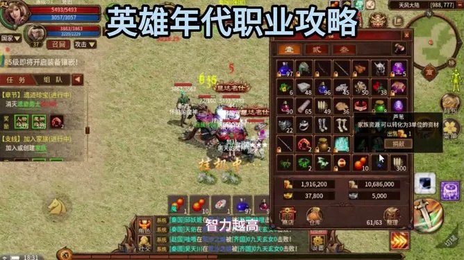 新英雄年代官网2026最新版，隐藏福利速领！职业攻略独家解析