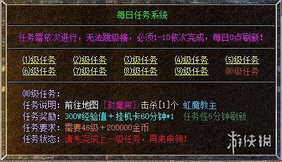 传奇3 2026复古服隐藏机制揭秘，散人零氪如何轻松日入300+