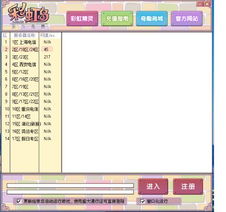 2026彩虹岛官方正版下载通道在哪？内附无病毒安装包+快速启动技巧