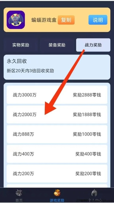 装备回收怎么赚最多？内部人士亲授高收益技巧+隐藏规则全解析