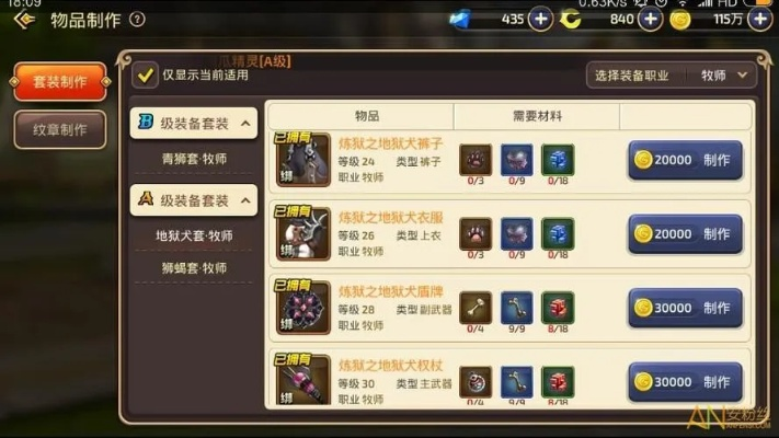 龙之谷VIP等级全解析，如何用最少成本解锁顶级特权？