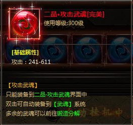 风云之武魂，隐藏武魂觉醒概率真能翻倍？2026年3月实战流派解析