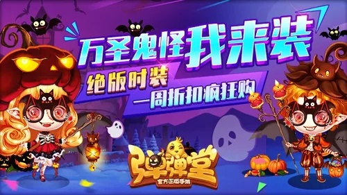 2014万圣节游戏绝版限定大盘点，当年错过的福利现在能补领吗？