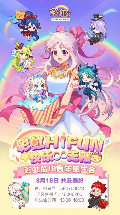 彩虹岛2官网独家，2026年3月首服实测，这些隐藏玩法90%玩家不知道！