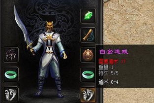 传奇白金典藏专区藏着哪些绝版神装？老玩家私藏的爆率密码首次公开！