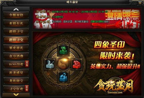 神圣传奇，隐藏BOSS首杀秘诀曝光？老玩家都在抢的终极装备竟在这里！