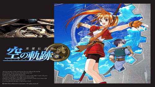 《空之轨迹SC》重制计划官宣！粉丝福利大放送