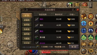 传奇交易总亏？2026年3月实测3个高价值装备倒卖技巧，老玩家都藏着掖着！