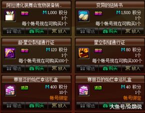 盛大商城隐藏福利大盘点，2026年玩家必抢的绝版道具&专属折扣真的存在？