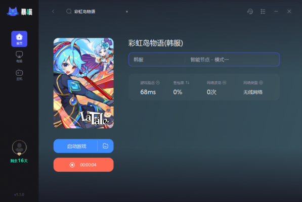 彩虹岛助手网络错误怎么破？2026暗码修复+断连急救实战