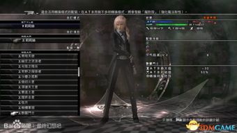 最终幻想13官网还能挖宝？2026独家隐藏入口+限时回归福利攻略