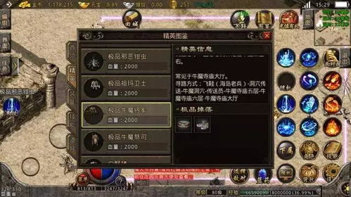 热血传奇补丁2026最新，隐藏属性解锁+复古服适配，真能提升30%刷怪效率？