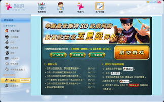 还在找2026传奇客户端？纯净安装包+登录问题秒解全攻略