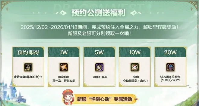 龙之谷团购仓库隐藏玩法曝光，2026年3月必学的跨角色材料流转攻略