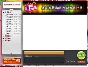 盛大巨星官网下载哪里找？2026最新版+独家防坑技巧速看！