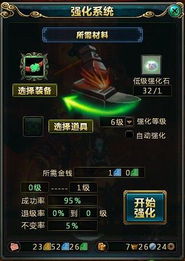 龙将打孔石2026最新攻略，装备开孔必看技巧你get了吗？