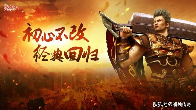 热血传奇登陆器下载，2026官方正版怎么找？老玩家3步避坑不踩雷！