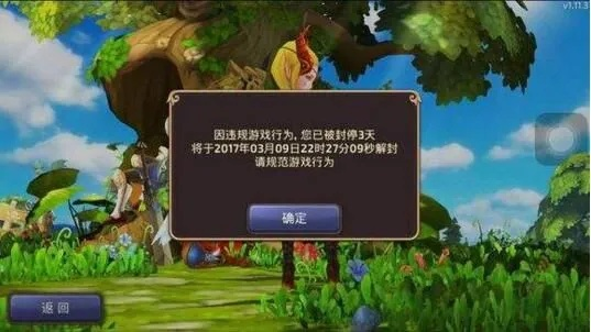 龙之谷封号查询2026最新，被误封10天如何1小时快速解封？附官方通道实测