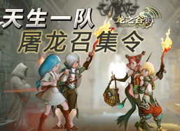 龙之谷账号注册2026最新流程，新手必踩的3个坑你中招了吗？