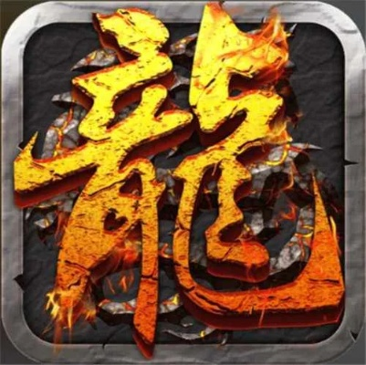 热血传奇官方下载2026最新，哪里能下到无插件的纯净端？