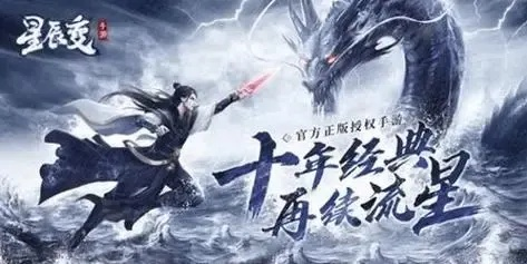 星辰变副本2026隐藏机制大曝光，速通捷径+必掉神装你掌握了吗？