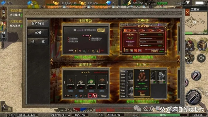 传奇4g，2026年隐藏玩法首曝？老玩家私藏的3个资源暴富技巧