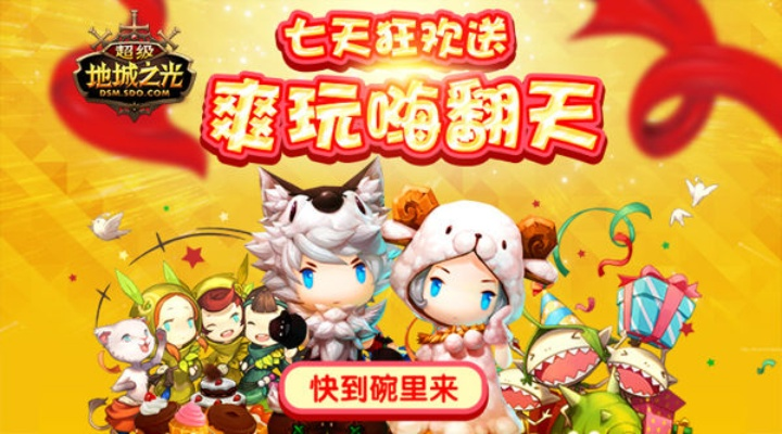超级地城之光官网隐藏福利曝光，2026独家入口+必领礼包攻略，你错过了多少？