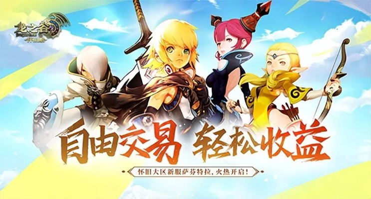 龙之谷怀旧服还值得入坑吗？老玩家揭秘3个鲜为人知的核心玩法