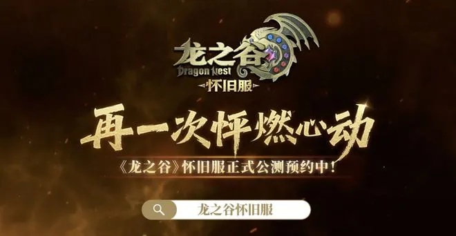 龙之谷生命石2026最新隐藏机制揭秘，1块石头如何让你在海龙巢穴多活3秒？