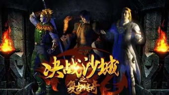 传奇3激活码哪里领？2026年3月最新稀缺码获取全攻略（内附实测有效渠道）