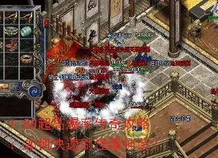 我是传奇第五期隐藏福利速抢！绝版称号+神装掉率翻倍的3个实战技巧？