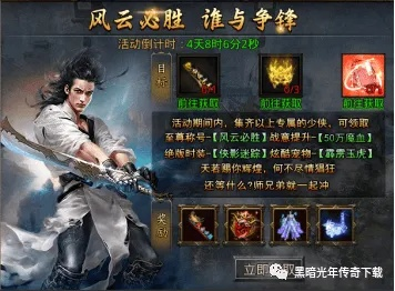 风云天跨服赛暗藏哪些黑马？2026年3月顶尖玩家必看的致胜细节